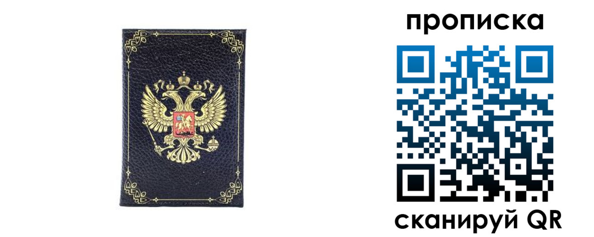 прописка от собственника в Шахтах