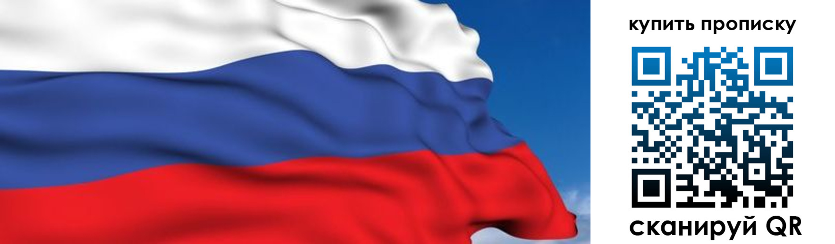 прописка для военкомата в Шахтах