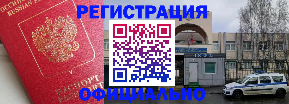временная регистрация гарантия в Шахтах