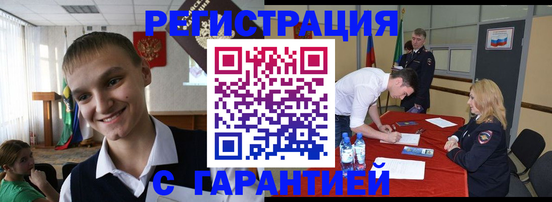 временная регистрация в Шахтах
