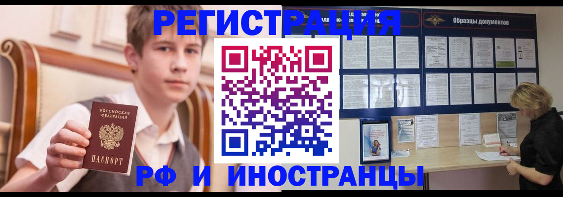 прописка для военкомата в Шахтах