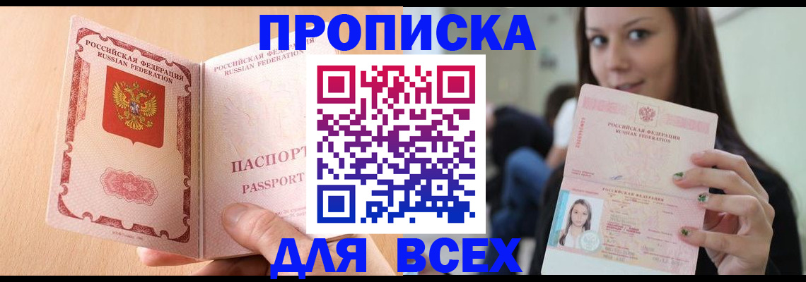 регистрация для школы в Шахтах