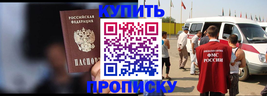 прописка поиск в Шахтах