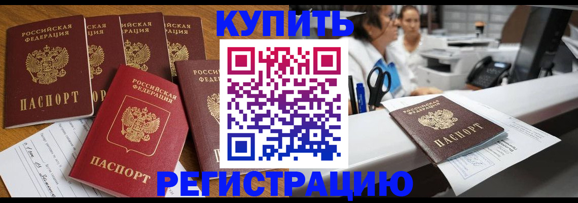 временная регистрация собственник в Шахтах